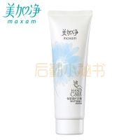 美加净75G保湿型护手霜