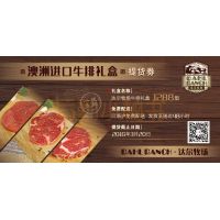澳洲精选牛排礼盒1288型