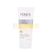 旁氏亮采净白系列米粹润白洁面乳75g