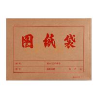 齐心 AP-121 本色纯木浆牛皮纸图纸袋 A3 横式 10个套