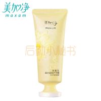 美加净60G凝时紧致护手霜