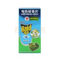 雷达30片电蚊香片草本【桉树】