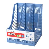 齐心 B2173 经济型资料架文件框 三格