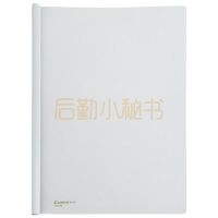 齐心 HF287A 超省钱报告夹 A4 抽杆式 20张 五个套装