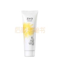 美加净75G特润型护手霜