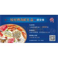 经典海鲜礼盒888型