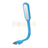 LED 随身小台灯