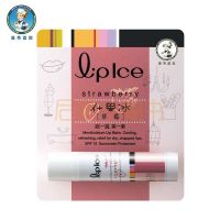 曼秀雷敦什果冰（草莓）