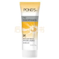 旁氏清透平衡系列净化黑头洗颜泥 75g