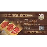 澳洲精选牛排礼盒588型