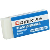 齐心 B2551 高级橡皮擦 大 90块装