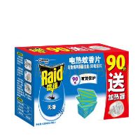 雷达蚊香片90片无香送无拖线器