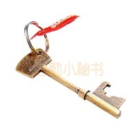 钥匙开瓶器