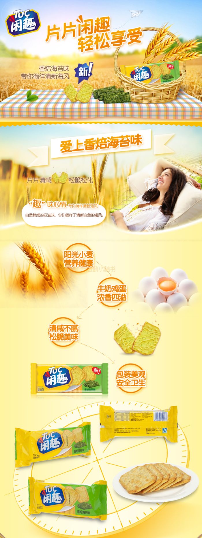 商品介绍